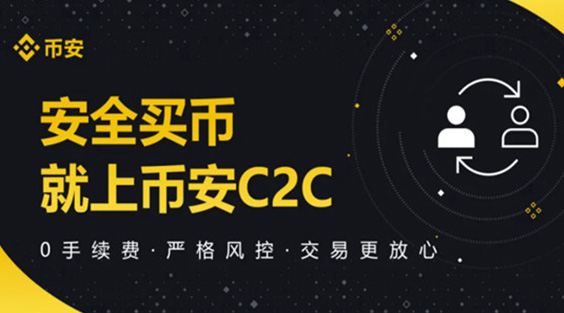 币安APP中文版